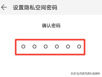 华为隐私空间_华为隐私空间密码忘记了怎么办