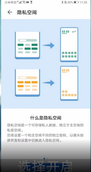 华为隐私空间_华为隐私空间密码忘记了怎么办