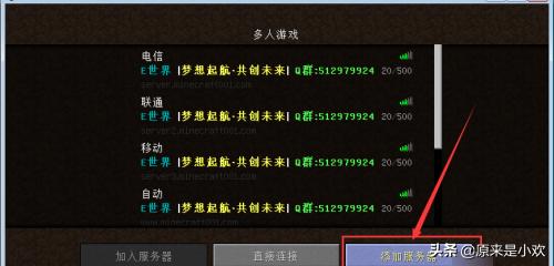我的世界服务器地址大全_我的世界服务器地址大全1.12.2