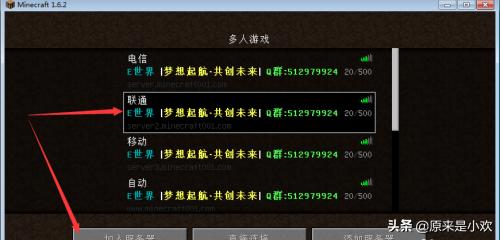我的世界服务器地址大全_我的世界服务器地址大全1.12.2