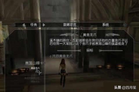 上古卷轴5攻略_上古卷轴5攻略详解