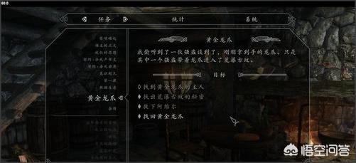 上古卷轴5攻略_上古卷轴5攻略详解