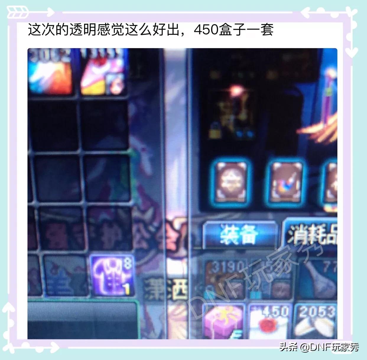 透明天空套_透明天空套和天空套的区别