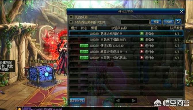 dnf跨区表_dnf跨区表最新一览