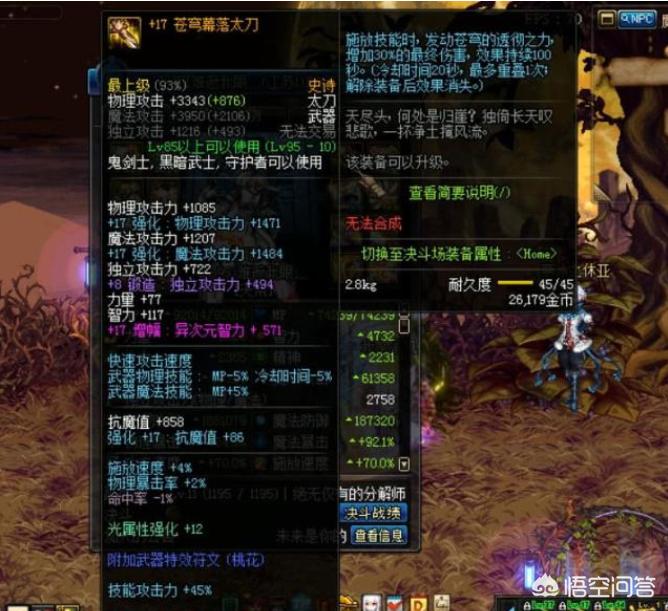 dnf跨区表_dnf跨区表最新一览