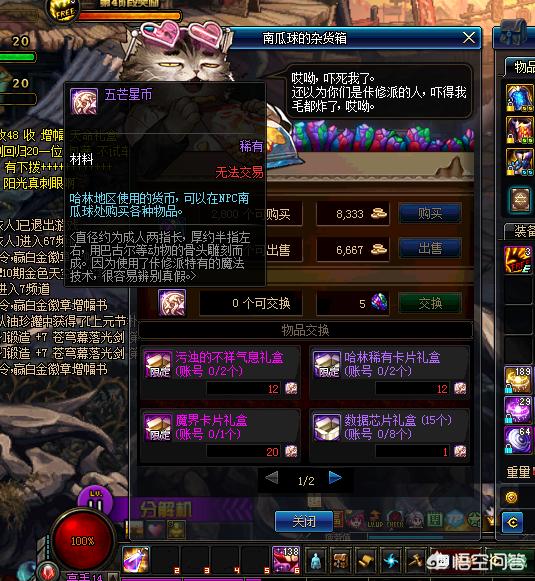 dnf光辉_DNF光辉魔石怎么获得