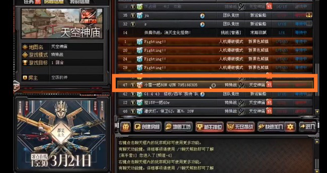cf少尉图标_CF少尉图标
