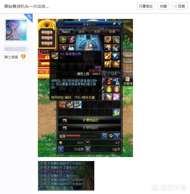 dnf黑钻称号怎么领_dnf黑钻称号怎么领的