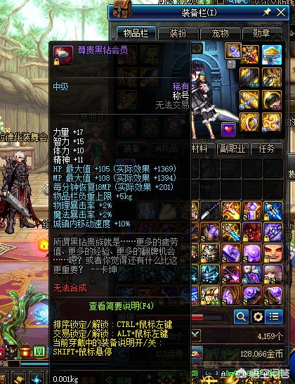 dnf黑钻称号怎么领_dnf黑钻称号怎么领的