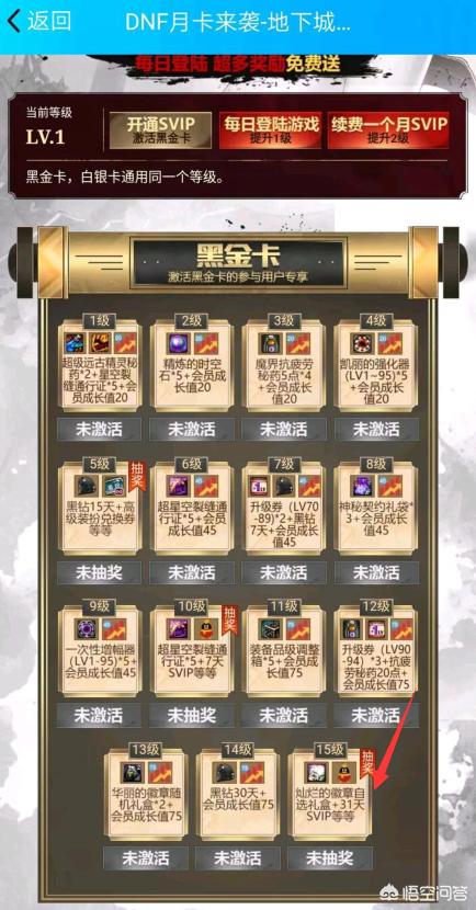 dnf黑钻称号怎么领_dnf黑钻称号怎么领的