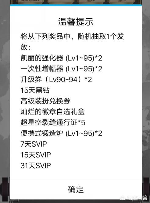 dnf黑钻称号怎么领_dnf黑钻称号怎么领的