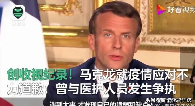 马克龙指责社交媒体和游戏_马克龙言论内容