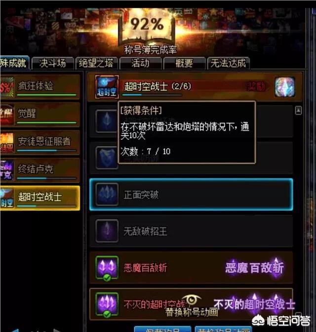 dnf称号可以封吗_dnf称号可以封吗怎么解封