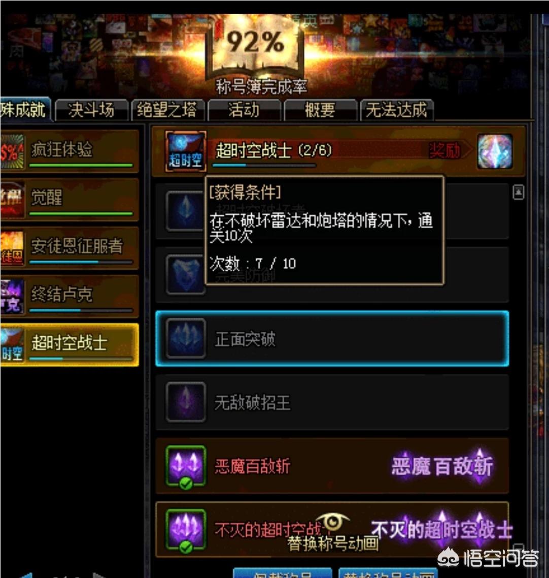 dnf称号可以封吗_dnf称号可以封吗怎么解封
