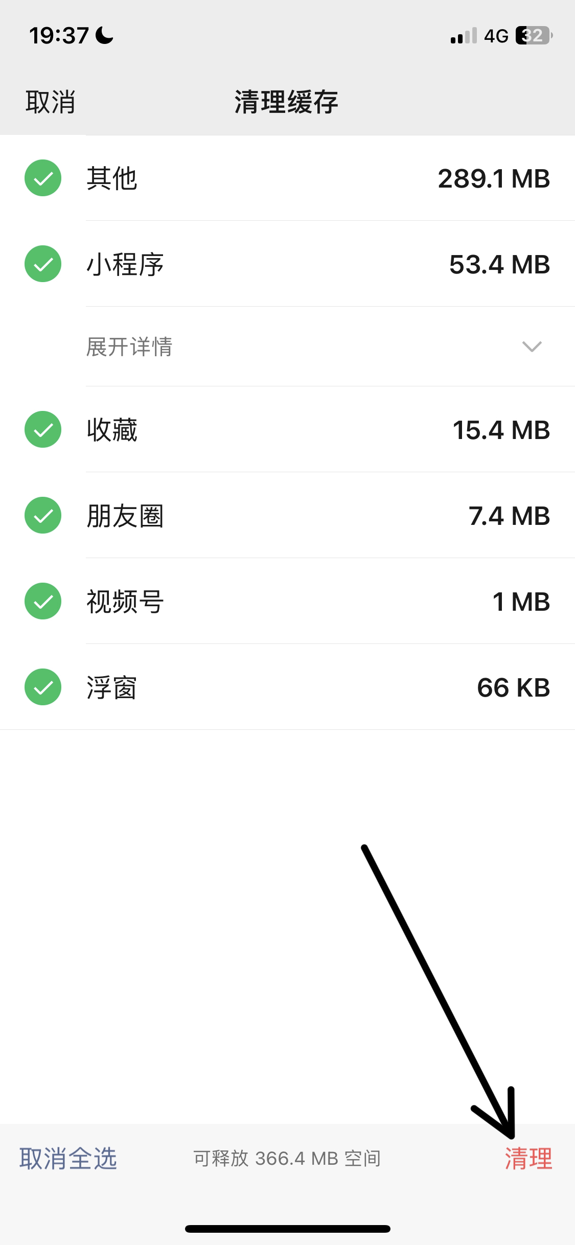IOS16微信闪退_ios16微信闪退解决办法