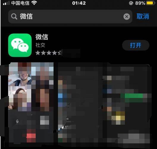 IOS16微信闪退_ios16微信闪退解决办法