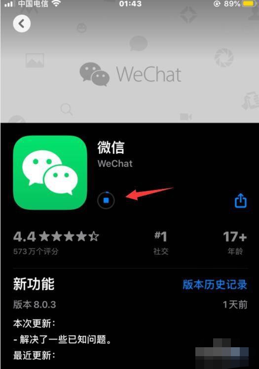 IOS16微信闪退_ios16微信闪退解决办法