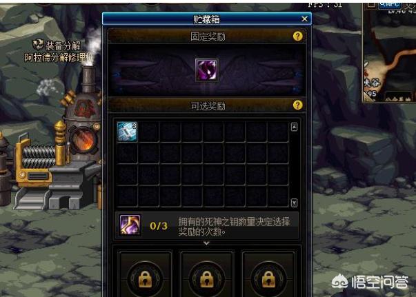 dnf死亡之塔_dnf死亡之塔npc介绍