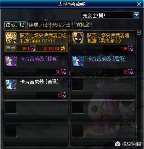 dnf死亡之塔_dnf死亡之塔npc介绍