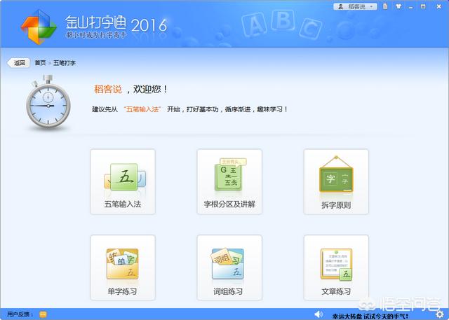 宝宝学汉字哪个软件好_宝宝学汉字哪个软件好-宝宝学汉字识字下载安全
