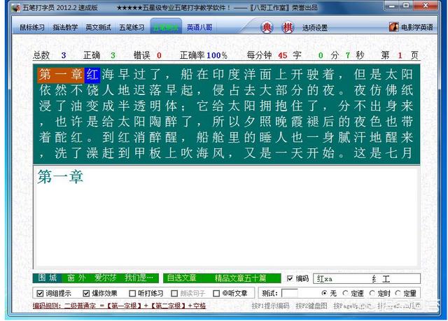 宝宝学汉字哪个软件好_宝宝学汉字哪个软件好-宝宝学汉字识字下载安全