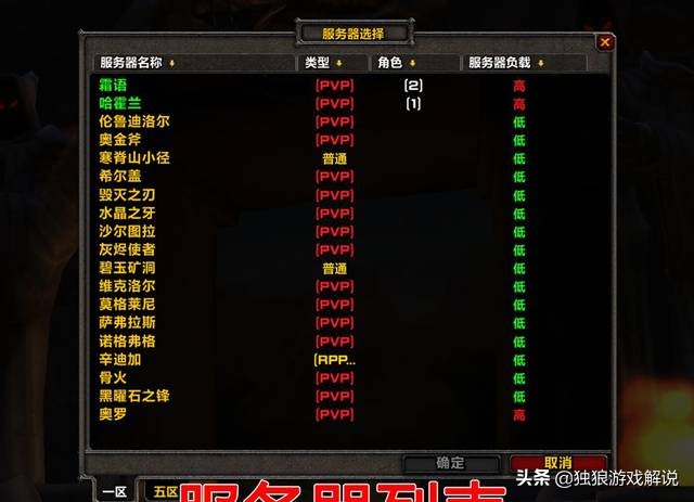 仿官方魔兽世界私服_魔兽世界仿官方服务端