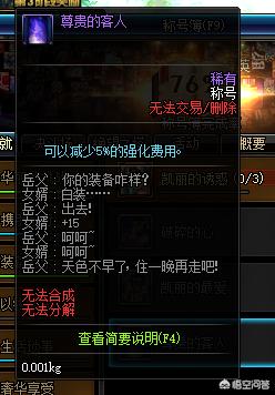 dnf霸_dnf暴戾搜捕团的灵魂