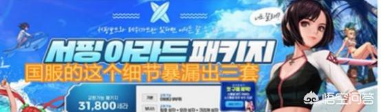 dnf热辣泳衣礼盒_dnf热辣泳衣礼盒多少钱