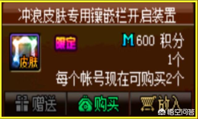 dnf热辣泳衣礼盒_dnf热辣泳衣礼盒多少钱