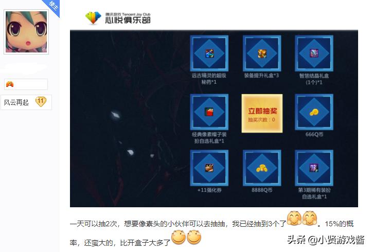 英雄联盟投票抽奖_英雄联盟投票抽奖在哪