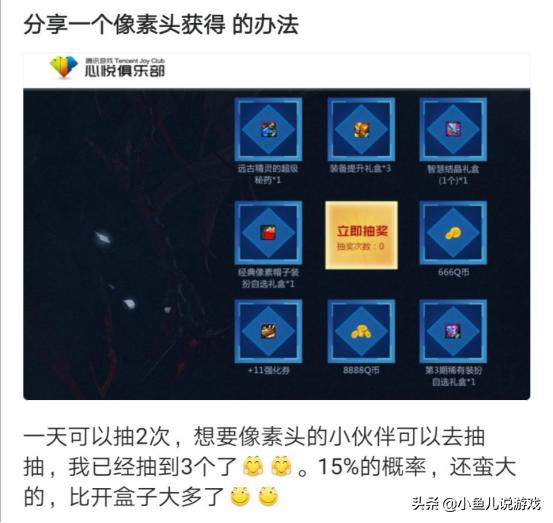 英雄联盟投票抽奖_英雄联盟投票抽奖在哪
