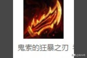 上单武器大师出装_上单武器大师出装推荐