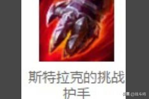 上单武器大师出装_上单武器大师出装推荐