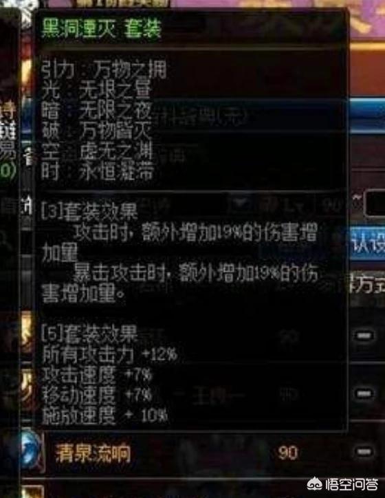 dnf女漫游pk_Dnf女漫游pk加点