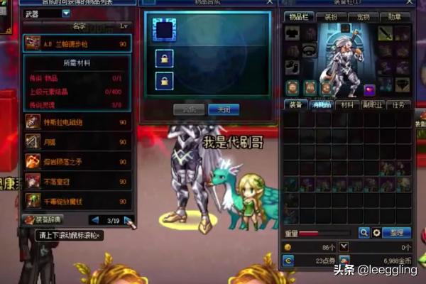 dnf圣物_dnf圣物装备如何处理