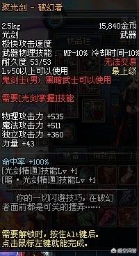 dnf最强武器_dnf最强武器排行榜