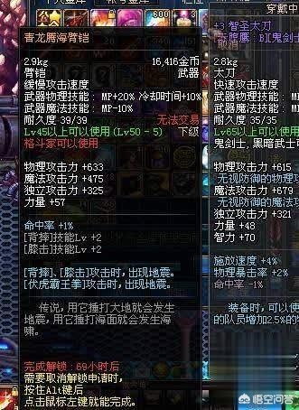 dnf最强武器_dnf最强武器排行榜