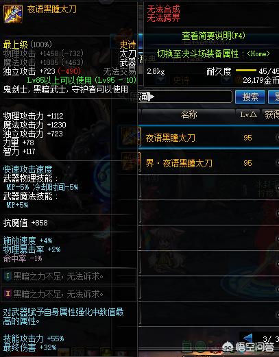 dnf最强武器_dnf最强武器排行榜