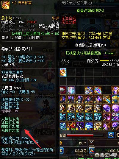 dnf最强武器_dnf最强武器排行榜