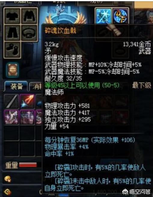 dnf最强武器_dnf最强武器排行榜