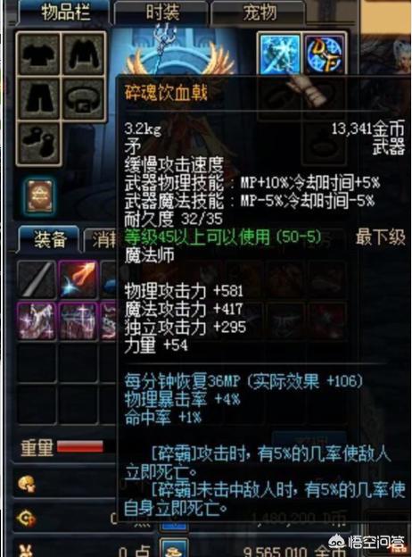 dnf最强武器_dnf最强武器排行榜