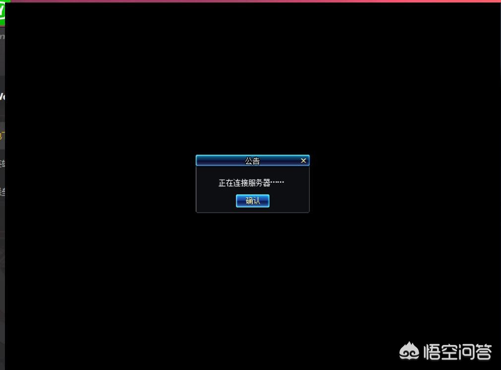 dnf一进频道就掉线_dnf一进频道就掉线怎么回事