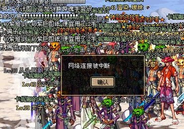 dnf一进频道就掉线_dnf一进频道就掉线怎么回事