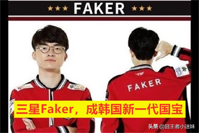 韩国faker_韩国faker地位