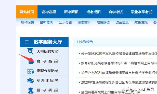高考分数查询网址_高考查询分数网站