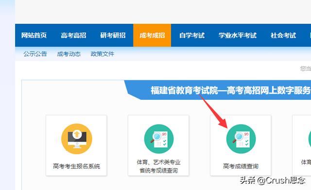 高考分数查询网址_高考查询分数网站