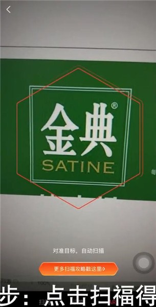 扫福字图片敬业福_扫福字图片敬业福2021