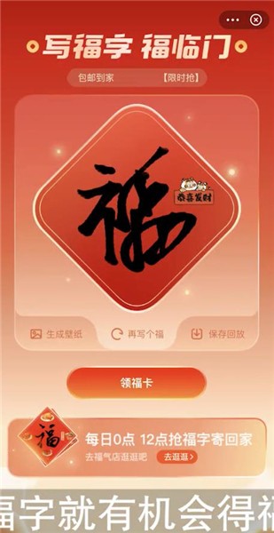 扫福字图片敬业福_扫福字图片敬业福2021