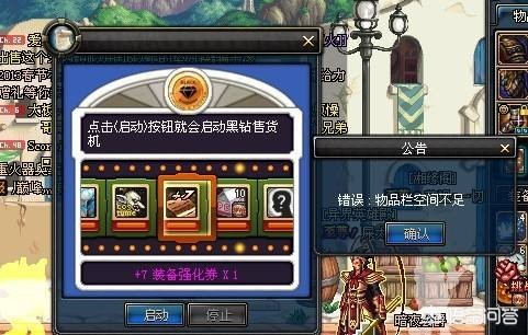 dnf高级黑钻售货机_dnf高级黑钻售货机在哪里