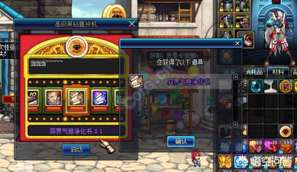 dnf高级黑钻售货机_dnf高级黑钻售货机在哪里